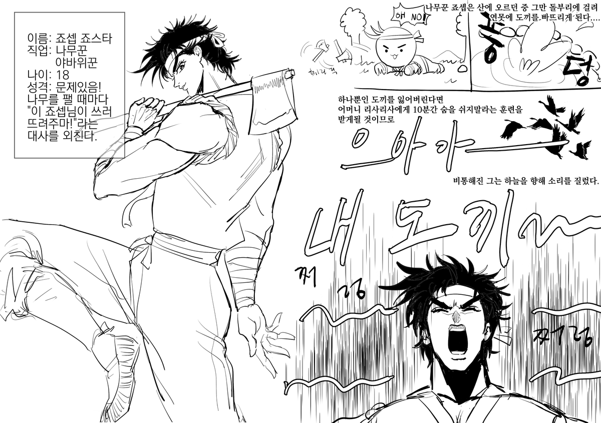 gold_batt's tweet photo. 죠세시 생각할땐 재밌었는데ㅋㄷㅋㄷㅋㄷㅋㄷㄷㄷㄷㅋㅋㅋㅋㅋㅋㅋㅋㅋ https://t.co/2sWjgG7j1O