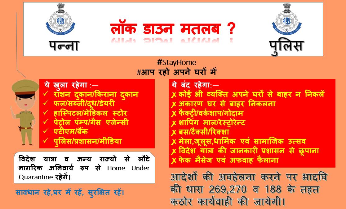 SP_SPPANNA's tweet photo. @DGP_MP @ChouhanShivraj @JansamparkMP @PHQ_Editorial @CollectorPanna https://t.co/9Rs7xjpeoV