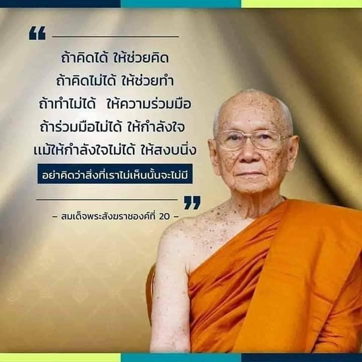 Intelligence Operations Unit of the Ant Army🐜🇹🇭 tweet media