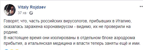 Росія маніпулює пандемією коронавірусу заради зняття санкцій, - Кулеба - Цензор.НЕТ 9763