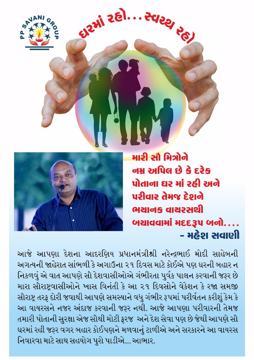 <a href="/PMOIndia/">PMO India</a>
<a href="/narendramodi/">Narendra Modi</a>
<a href="/CMOGuj/">CMO Gujarat</a>
<a href="/vijayrupanibjp/">Vijay Rupani Memorial</a>
<a href="/collectorsurat/">Collector Surat</a>
<a href="/CommissionerSMC/">Commissioner SMC</a>
#JantaCurfew
#StayAtHome
#BeAware
#EndCoronaNow