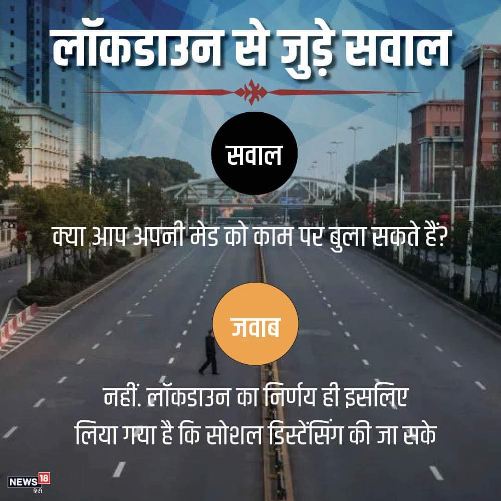 NagarJitendra's tweet image. No Panic.. No Confusion.!!
#LockdownQuery