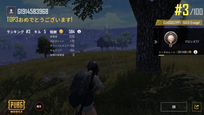 Pubg Mobile まとめ 評価などを1時間ごとに紹介 ついラン