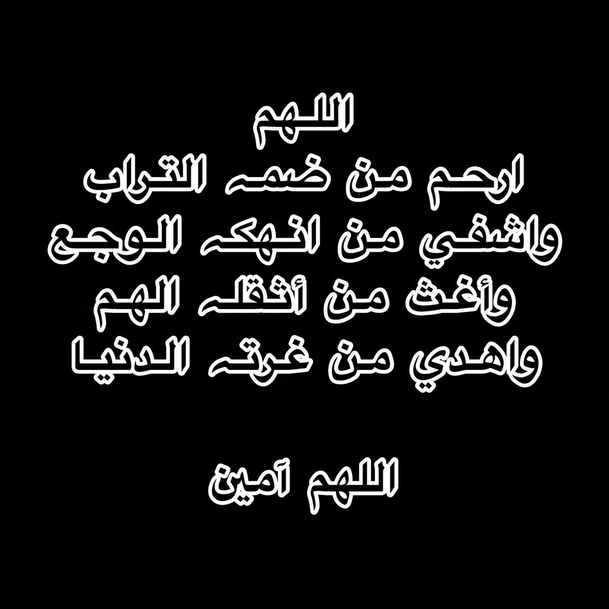 980Amm's tweet photo. بسم الله على بركة الله 🌹

اللهم أجعل هذا الحساب #صدقة 
جارية لأمي وارحمها برحمتك يا الله 
واسكنها فسيح جناتك وصبربي يارب
على فراقها ، اللهم لا تحرم كل من نشر الحساب الأجر والثواب والتوفيق في 
الدنيا والآخرة ، اللهم آمييين 🤲❤️ . https://t.co/kooKyxyTJa