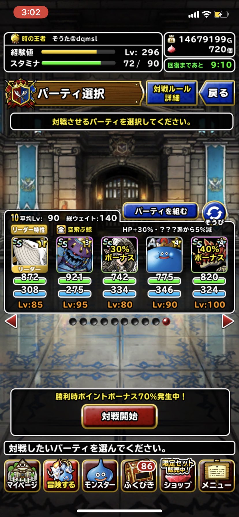 そうた Lmn On Twitter 1万達成 超ピとアストロンが相性の良さからケトス暗黒オリハルと組んだら想定通り強かった 神様やゴッデスなどの上位波動組が環境少ないならアストロンしつつ 開幕 状態異常無効 斬撃魔法息防御1段階アップ体技防御確率で1段階アップ付与