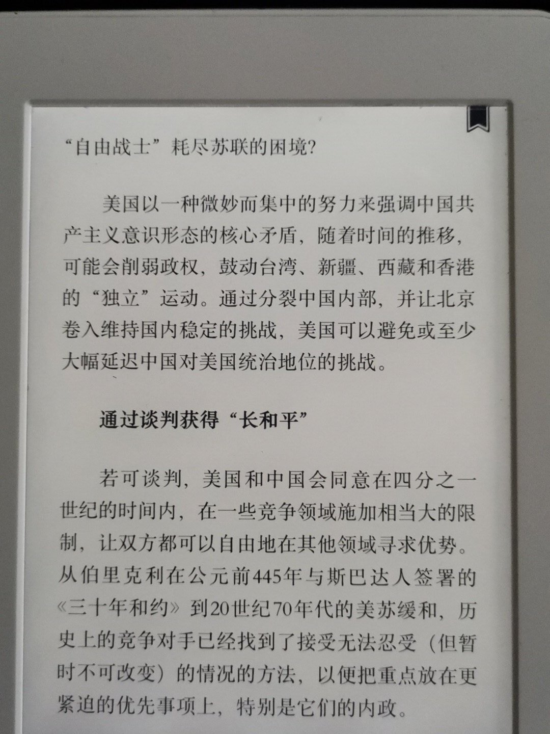 تويتر Hai على تويتر 又想起来一句话 说是在中国历史上啊 把南京作为国家首都的调侃六朝建都五朝短 还有一朝在台湾台湾南波湾 T Co Smmp5tl04o
