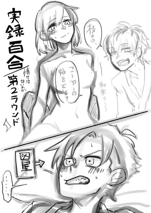 新刊候補たち～ 予定は未定。ツリーにアンケート繋げます 