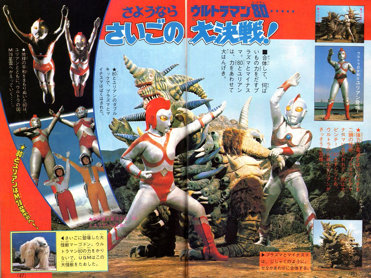 ラクメキアそーさい 新井博之助 今日は何の日 1981 3 25 ウルトラマン80 最終回 あっ キリンも象も氷になった 放送記念日 テレビマガジン1981年5月号より この飛び人形のアップはキツイなあw ラクメキアそーさい 新井博之助 今日は何の日 1981 3 25 ウルトラマン80 最終回 あっ キリンも象も氷になった 放送記念日 テレビマガジン1981年5月号より この飛び人形のアップはキツイなあw