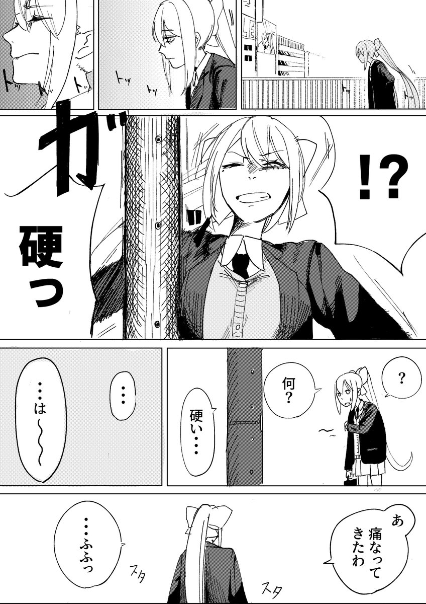 電柱にぶつかって硬いっていうやつ
 #でろあーと 