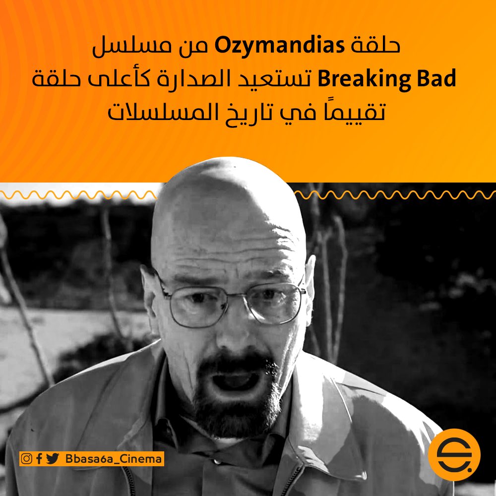 Bbasa6a_Cinema's tweet photo. #BreakingBad #Ozymandias #BryanCranston #AaronPaul #IMDb
.
#Bbasa6a #Bbasa6a_Cinema https://t.co/rbCM1ArkMo