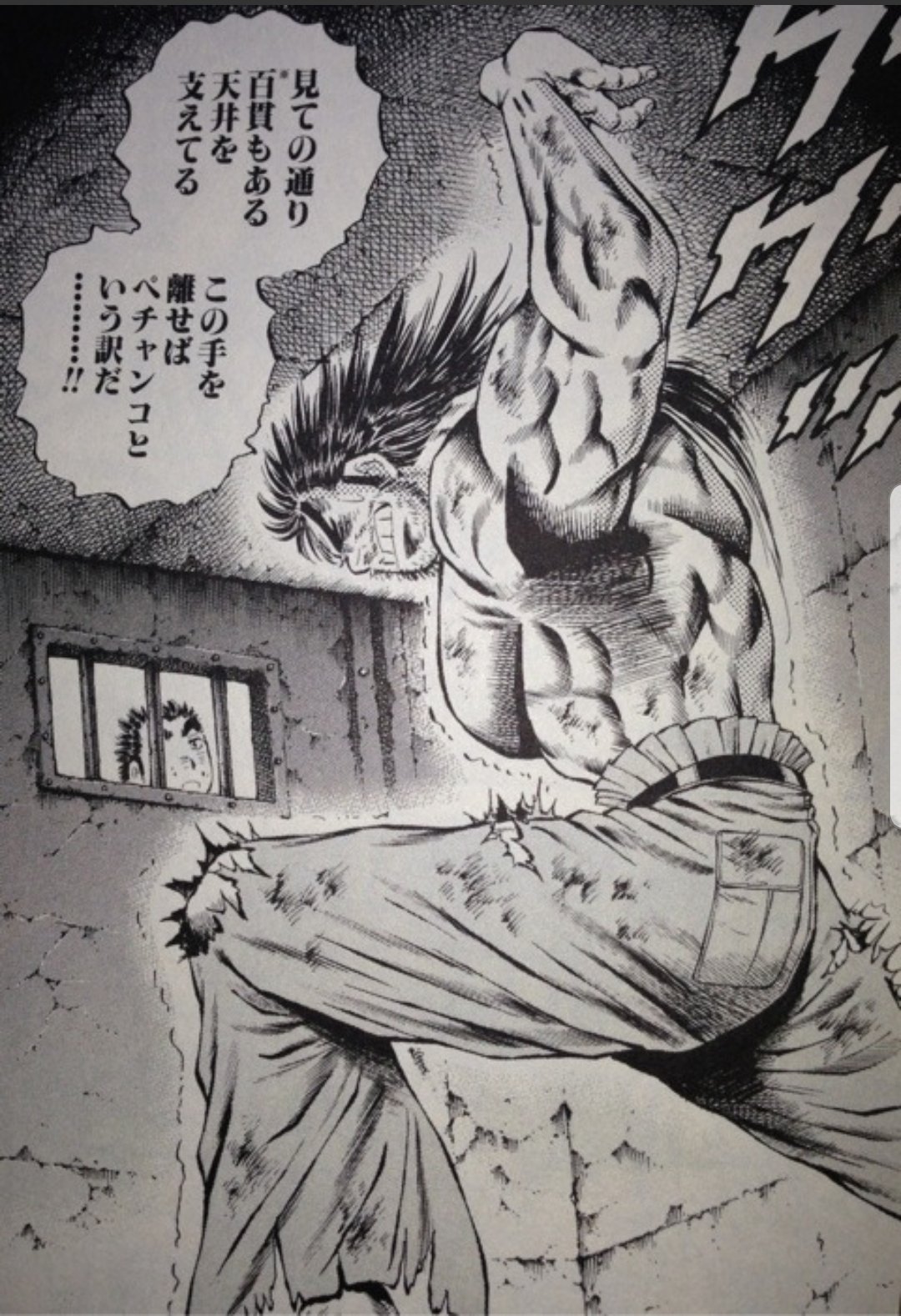 تويتر 流浪に على تويتر 男塾 魁男塾 天下無双江田島平八伝 虎丸龍次 人生必ず吊り天井支える一族です T Co 7qi7ak1bev