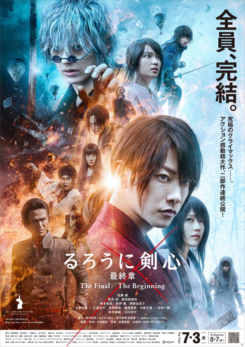 るろうに剣心巴は有村架純でキャスト相関図 実写最終章の出演確定 おとずき