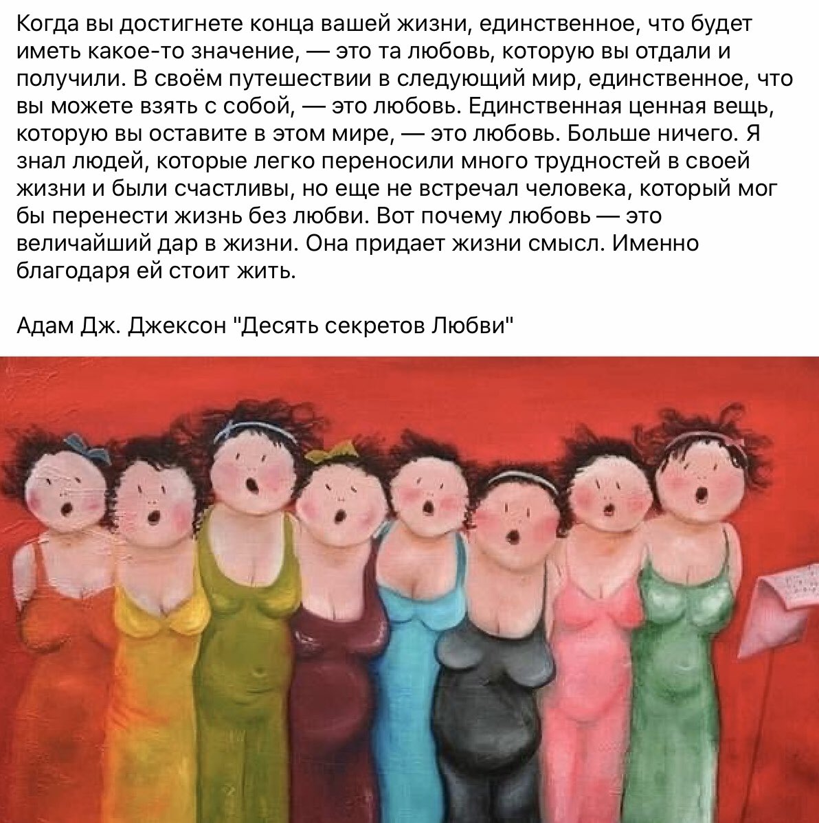 Дружный женский коллектив