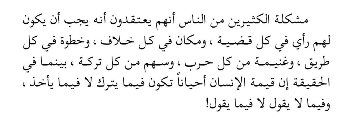 Badezr's tweet photo. ”من كتاب نبأ يقين.” https://t.co/Lv9Mz0akZc