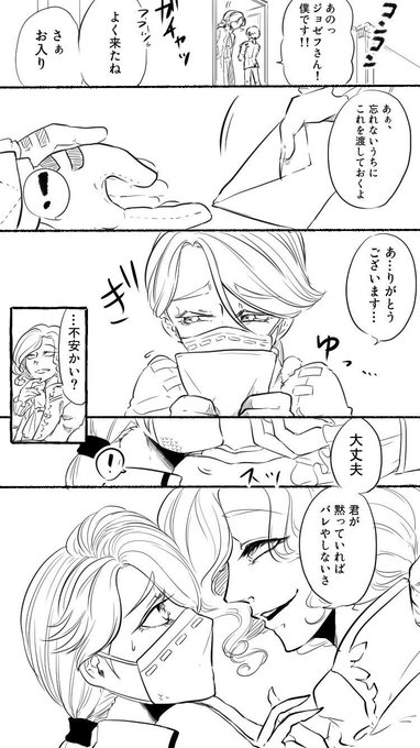 試しに過去に描いた漫画で謝必安さんに敬語で話してもらった 
