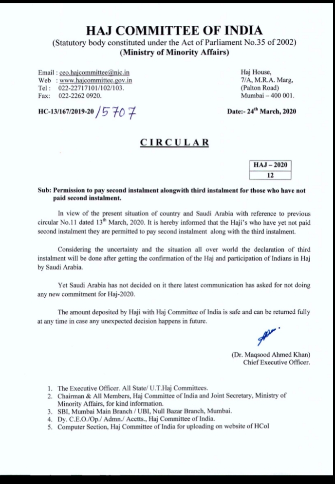 Hajj Committee of India Circulate 

#HajjCommitteeofIndia #circulte #Media24X7Hub