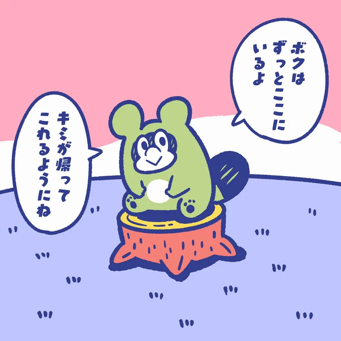 疲れたときはおいで。

#今日のポコタ #イラスト #マンガ #キャラクター 