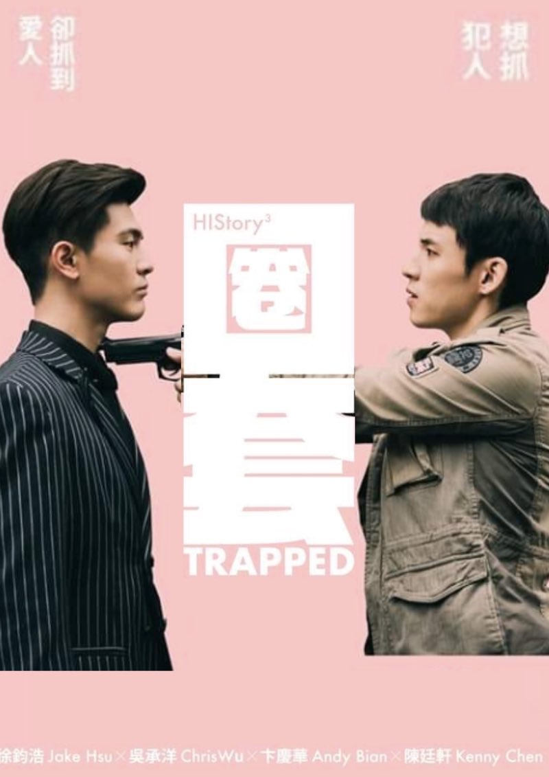 HIStory3: Trapped (2019) (God Tier as well)