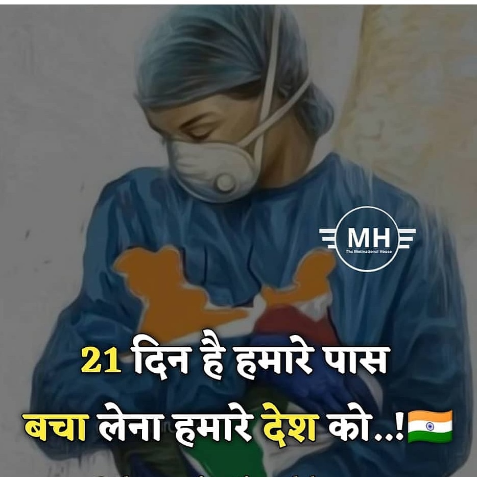 I reqest to all on behalf of my company that no one leave their home without work