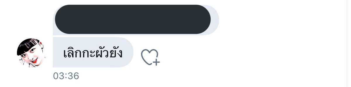 จะไม่บอกนะคะว่าใคร🥺