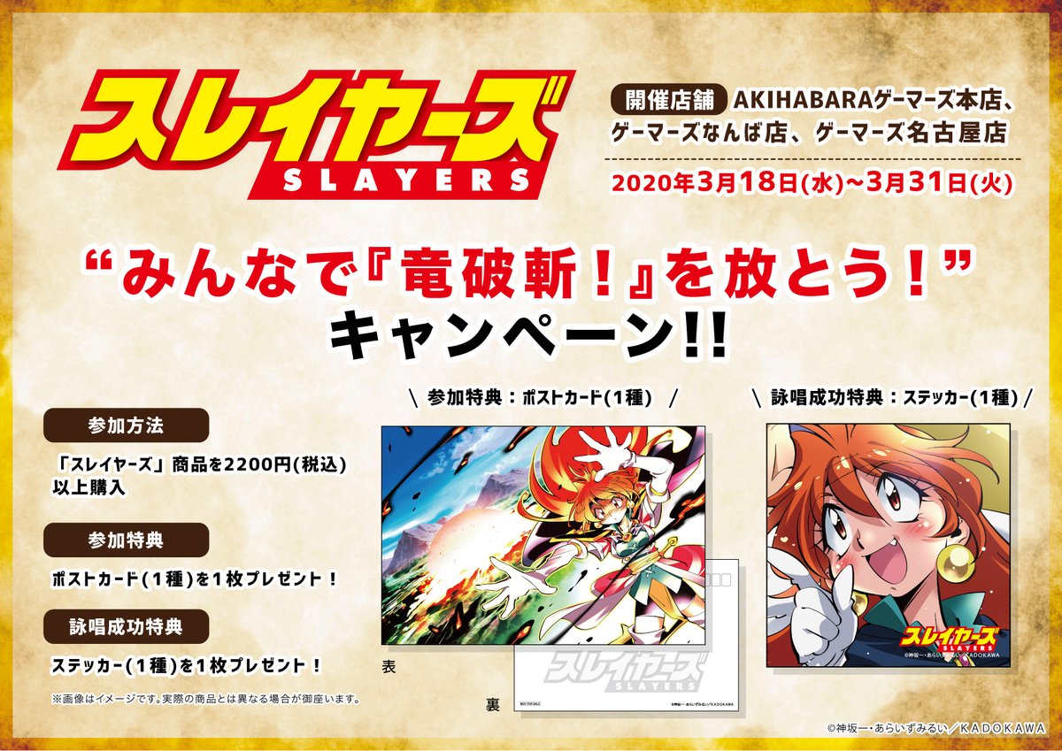 竜破斬　SP　サイン(林原めぐみ) 竜破斬 sp 林原めぐみ サイン 富士見ファンタジア文庫 ヴァイス