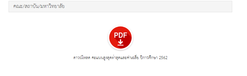 healallwoundsTH's tweet photo. สู้ ๆ นะครับเด็ก ๆ #กสพท63 
ขอให้ได้ที่รัก ขอให้ได้ที่ชอบ ขอให้ได้ที่ต้องการนะครับผม

โปรแกรมคำนวณคะแนน "eduzones"
-- https://t.co/aP8qTpRlFZ --

- คำนวณคะแนน
- วัดคะแนนสูงสุดต่่าสุดและค่าเฉลี่ย ปีการศึกษา 2562 https://t.co/JhlgFtp4es