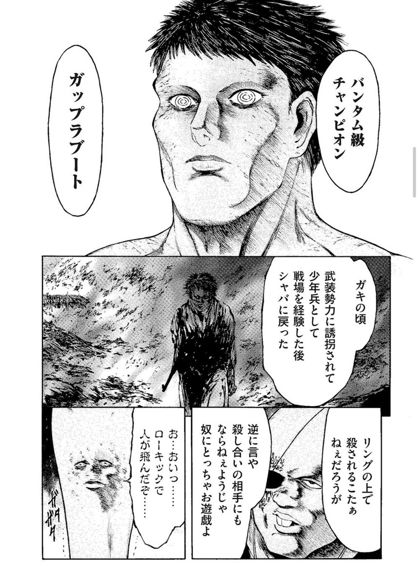 ムエタイ選手のスネに出来た人面瘡 の漫画が完全に出落ちで笑えすぎる Togetter