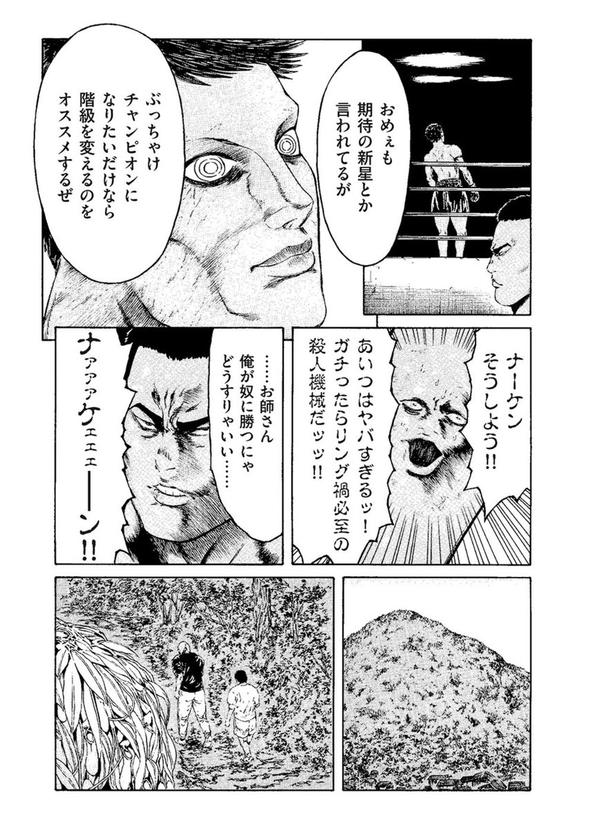 ムエタイ選手のスネに出来た人面瘡 の漫画が完全に出落ちで笑えすぎる Togetter