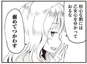 #私を構成する5つのマンガ に『狐のお嫁ちゃん』を入れてくれた人へ

ありがとう 