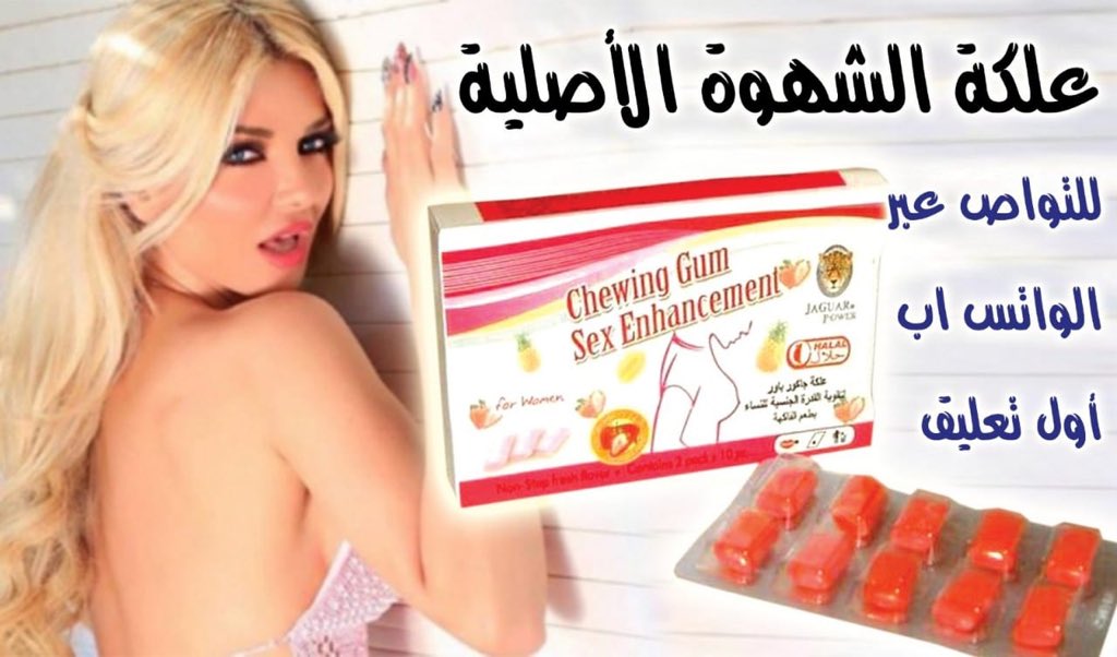 DsPp9's tweet photo. متوفر الان والدفعً عند الاستلامً 💋
💥قطرةًً المحنه 💋
💥علكة المحنه وذيادةً الشهوةً 💋
💥جهازً تكبير العضو الزكريً للرجال الامريكيً 💋
💥كريمً ماكس ًمان الالماني لتاخيرً القزفً وقوةً الانتصابً 💋
#البحًًًث
💥
 التواصلً ًعبر الواتسً الرابطً في اول تعليقً

#الاختباراتًًًًً https://t.co/np88rNu06G