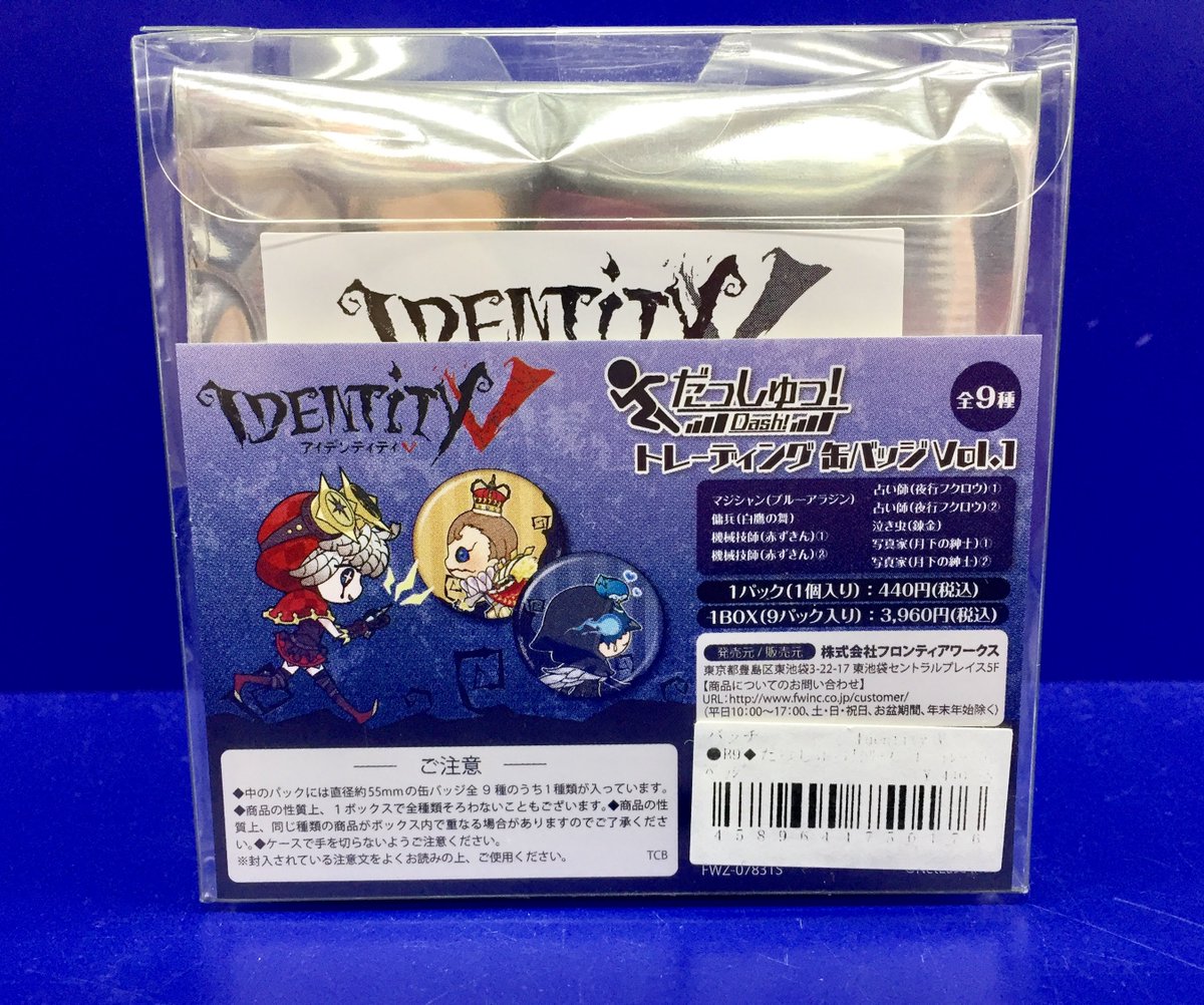 コーナー情報】「IdentityⅤ 第五人格」のグッズコーナーを5階に展開