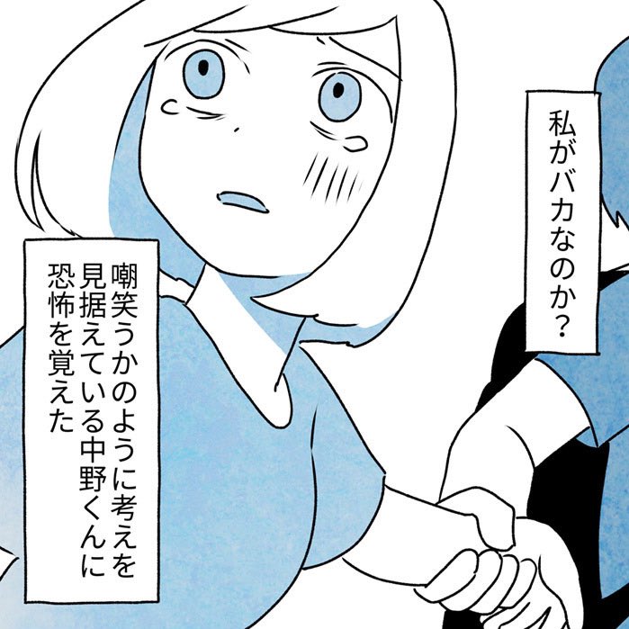 の 漫画 かごめ 唄