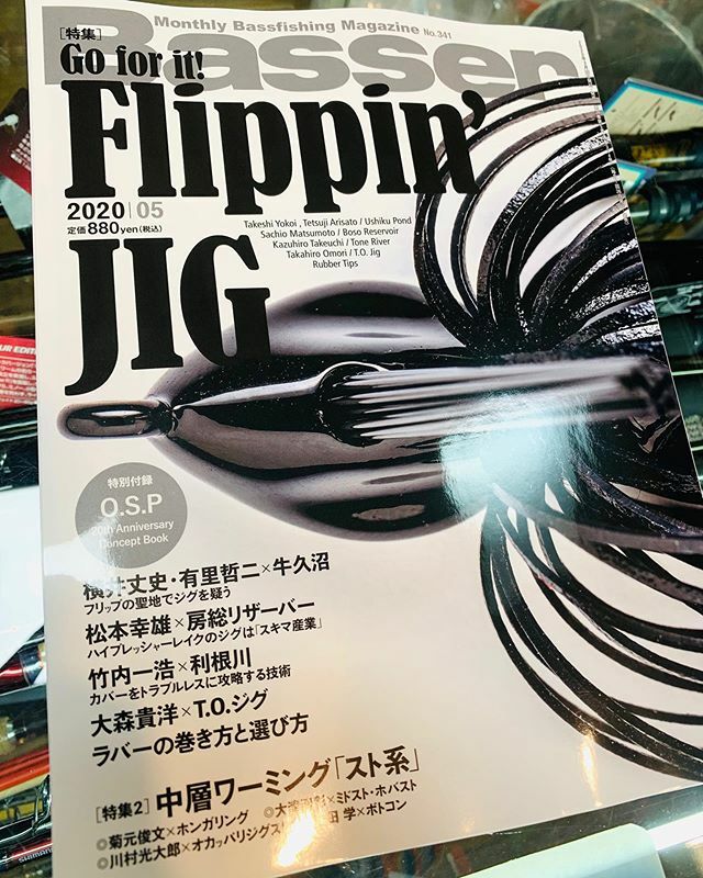 kenzeekato's tweet photo. バサー5月号
モノトーンな表紙でカッコ良き♪
#サンスイ渋谷店 #shibuyasansui #つり人社 #バサー #basser https://t.co/Lq66q1MnWt