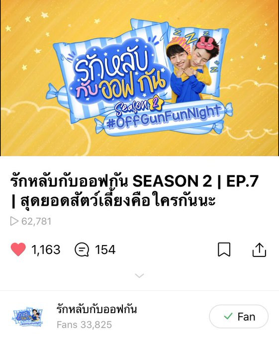 OffgunVariety's tweet photo. #OffGunFunNightSS2EP7
💚 Update ยอดวิว 💚
25.03.2020 09:00
( 152 วัน 10 ชั่วโมง 11 นาที)
🐺YT : https://t.co/Djbpv0y4Nm
🥳🥳🥳🥳🥳🥳🥳🥳🥳
🔺900,163 views
🔺32K like
🔺8 subtitles
🐺LINETV : https://t.co/O1oipL9oTF
🔺62,781 views
🔺1,163 like
#OffGunFunNight https://t.co/oNSmGrSbWp