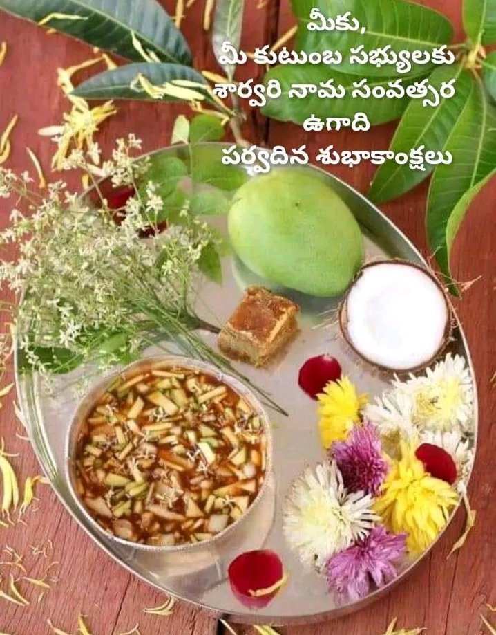 Lavenderpspk's tweet photo. మీకు మీ కుటుంబ సభ్యులకు శార్వరి నామ సంవత్సర శుభాకాంక్షలు....🙏 #StayHomeStaySafe #safeugadi https://t.co/KR9XnwtNnh