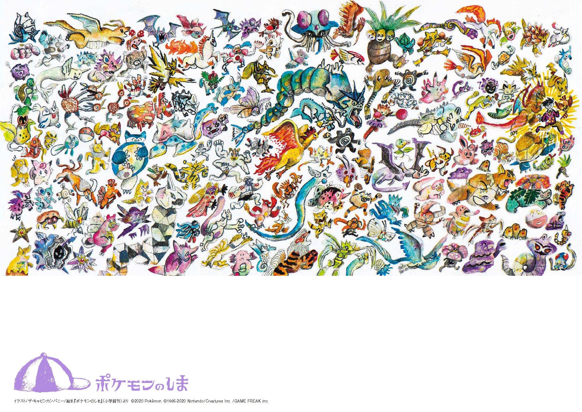 公式 プロジェクトイーブイ 続 ザ キャビンカンパニーの描く 創作絵本 ポケモンのしま お手紙シートのフリーダウンロードがはじまってるよ みんなもお友だちや大切な人へお手紙を書いてみよう タテ ヨコの2種類 ダウンロードはこちらから
