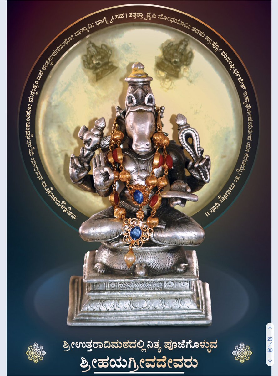 manasaau's tweet photo. I love this image of Lord #Hayagreeva in #UMutt #Panchaanga. 🙏🏽 https://t.co/bte1UJu2Zn