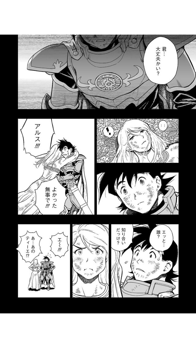 事件屋jkでぃーとりひ 槍鯖 Ffxivマン ロトの紋章完結したよ 大人ティーエは誰得なんだろう 妖精ティーエのが可愛かった アルスとお幸せにendだから良かったといえば良かったけどw 事件屋jkでぃーとりひ 槍鯖 Ffxivマン ロトの紋章完結したよ 大人ティーエは誰得なんだろう 妖精ティーエのが可愛かった アルスとお幸せにendだから良かったといえば良かったけどw