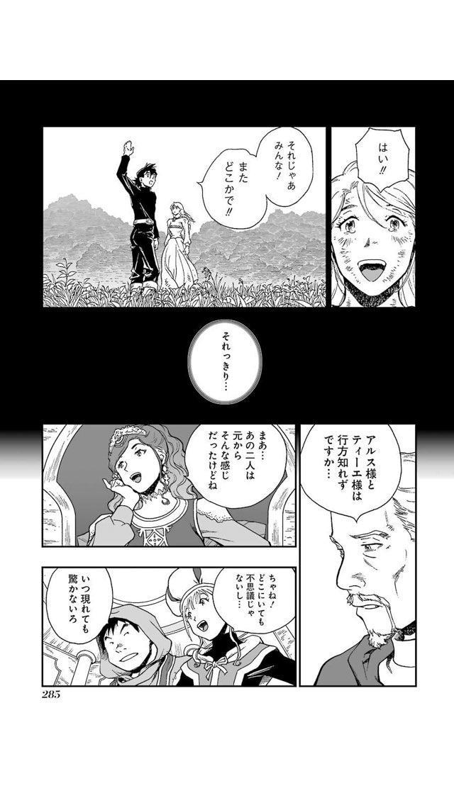 事件屋でぃーとりひ 槍鯖 Ffxivマン ロトの紋章完結したよ 大人ティーエは誰得なんだろう 妖精ティーエのが可愛かった アルスとお幸せにendだから良かったといえば良かったけどw 事件屋でぃーとりひ 槍鯖 Ffxivマン ロトの紋章完結したよ 大人ティーエは誰得なんだろう 妖精ティーエのが可愛かった アルスとお幸せにendだから良かったといえば良かったけどw