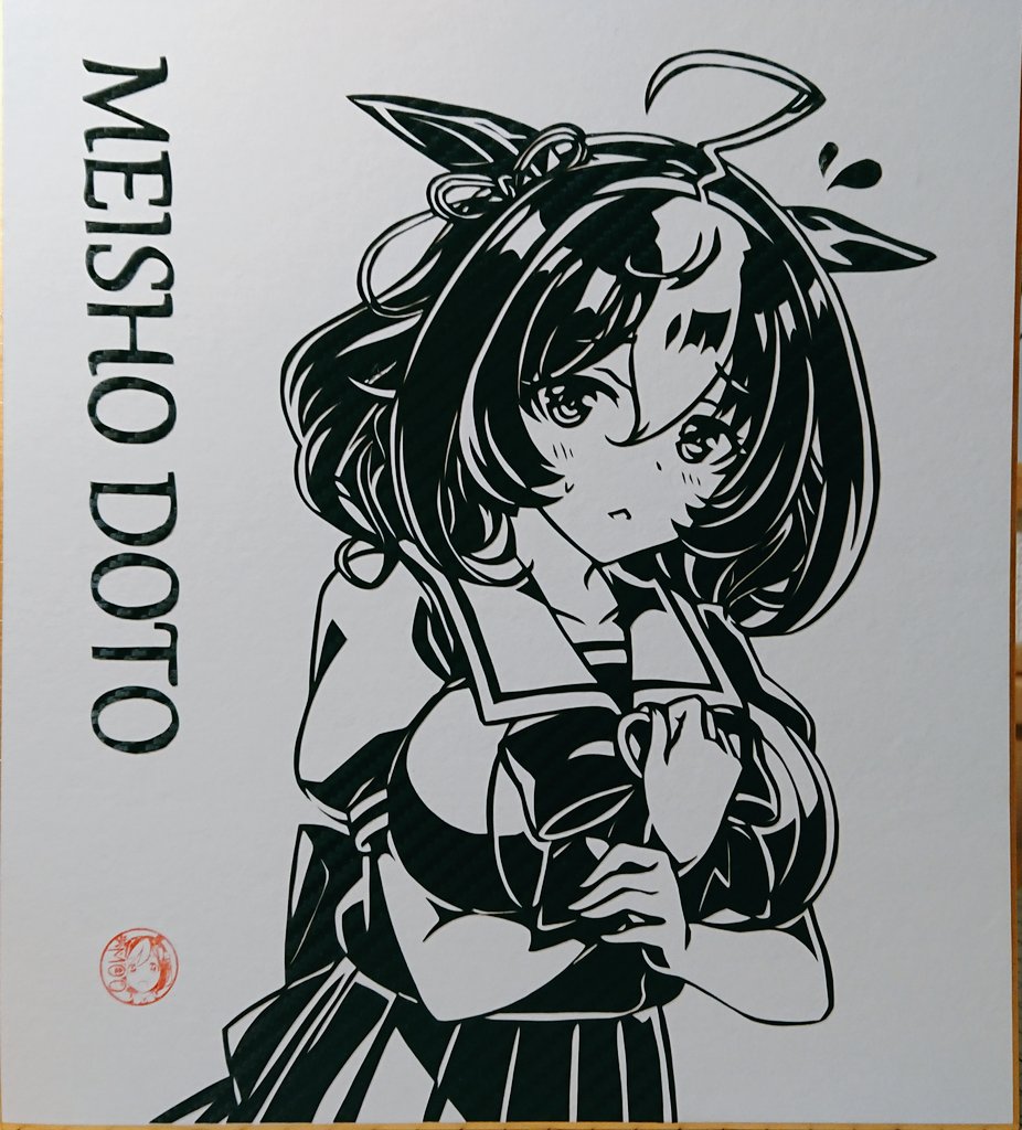 今日はメイショウドトウの誕生日 おめでとう♪ 🎉🎂🎁🎉 気弱だけ
