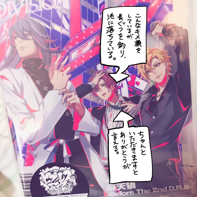 カンノンザカドッポ……………… 