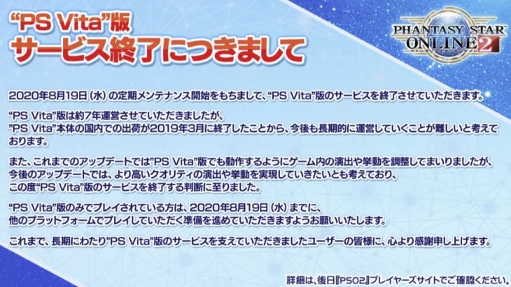八九寺 真宵 なんか見つけた ついにvita版pso2サービス終了か Vitaのみだった人は引退するか 金掛けてps4かswitch買うかやね まぁvita共用bの人口的にももう過疎地でしかなかったし これも宿命だ T Co W2x1uypgnk T Co Gu1500xx7u