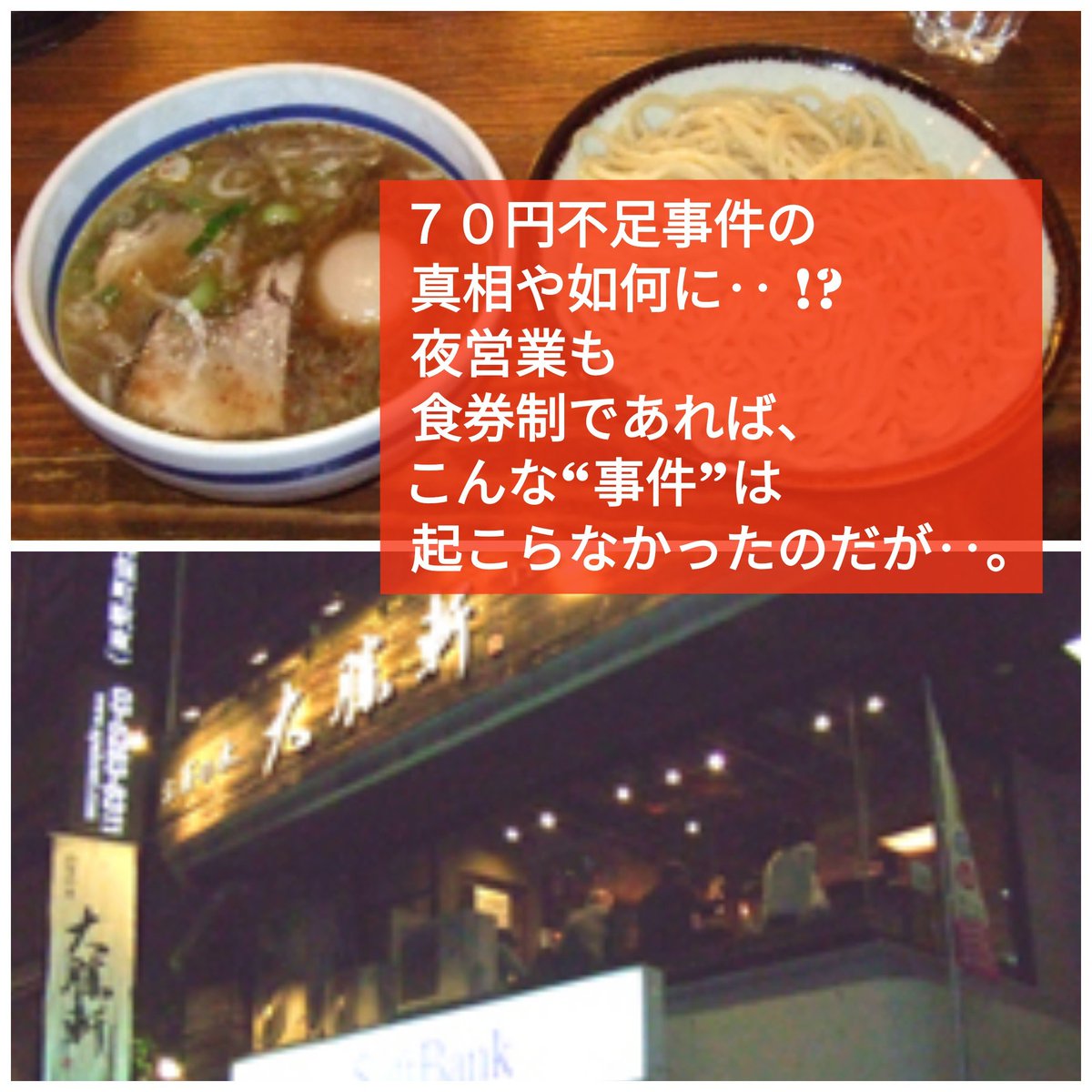 ラーメン大好き大泉くん Twitterren 靖国通り沿いにお店を構える お茶の水 大勝軒 さん 会計時 お代が７０円足りず 小学生かｗ ダッシュで車までお金を取りに戻り 速攻お店にｕターン この後に変事が起こる その時の記事 T Co Irgb4smpyh