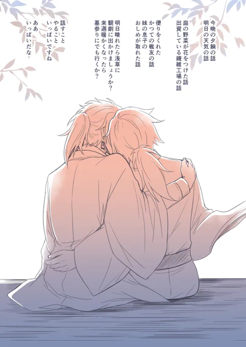 炭義
※本誌199話読んだ人間が描いたただの幻覚です 