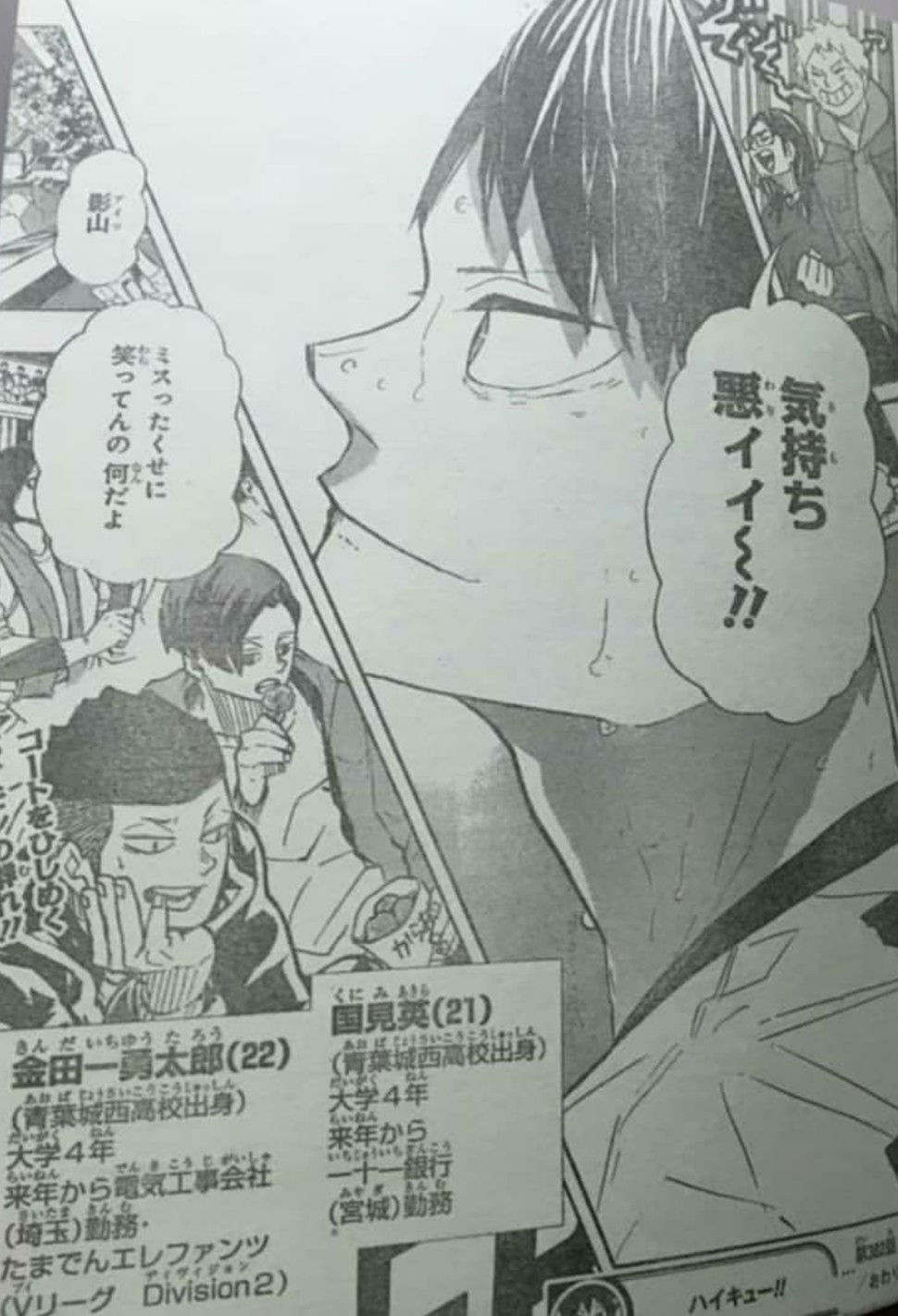 Roze 15 Happybirthday 国見ちゃん ハイキューの中で赤葦くんの次ではあるけど好きな子 無気力だけどめっちゃバレーうまい そんなギャップがよき ほんとにかっこいいしかわいいし 最高 銀行員頑張ってね笑笑 国見英誕生祭 国見英