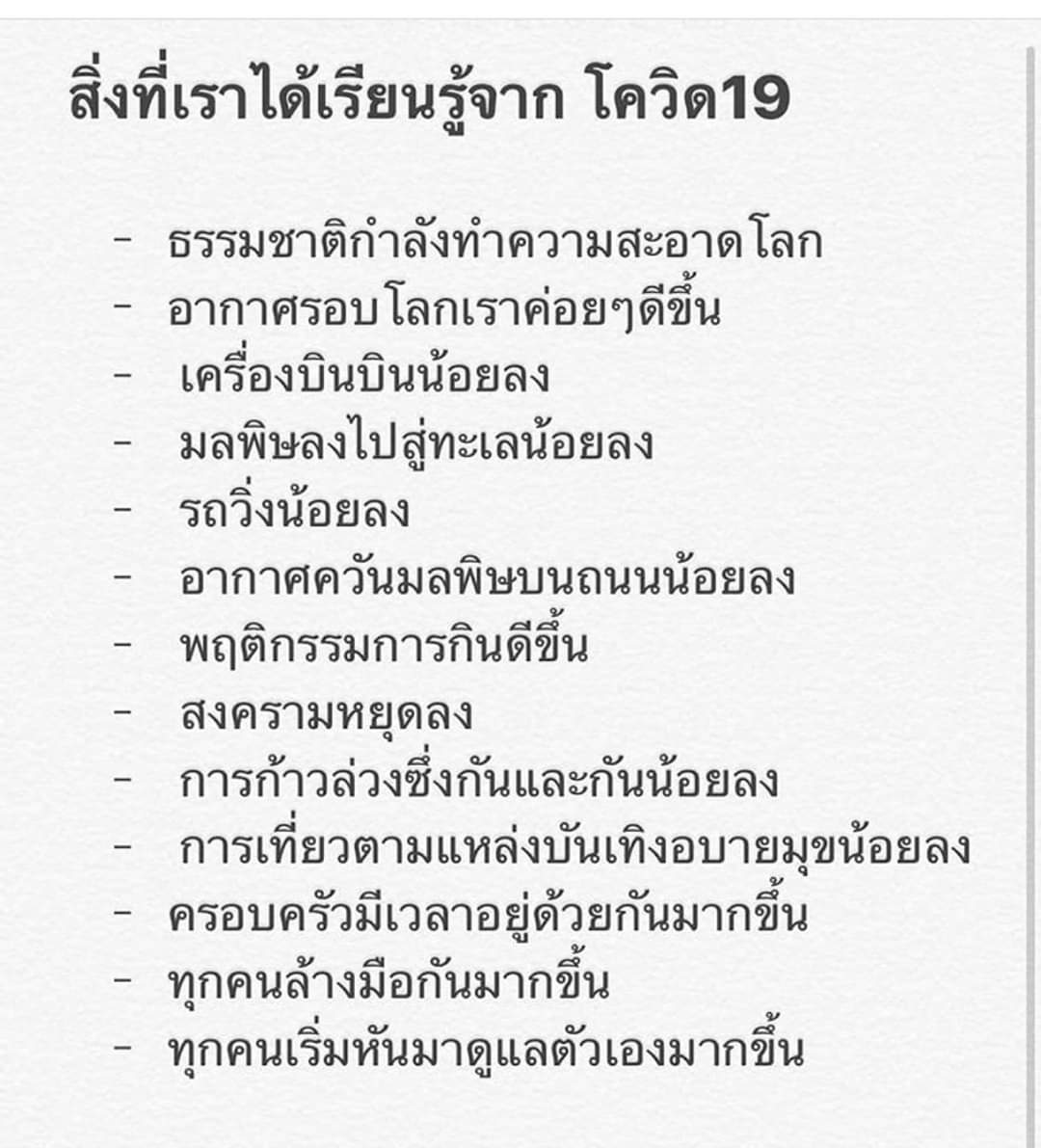 Dolanoi2's tweet photo. บางทีโลกอาจจะเหนื่อยกับการเห็นสิ่งที่คนที่อาศัยอยู่ทำสิ่งต่างๆเกินขอบเขต..ผลิตอาวุธมาแข่งกันสู้รบกันฆ่ากันตายในหลายๆที่ในโลกแก่งแย่งกันโดยไม่สนโลกทั้งทางเศรษฐกิจและสงคราม มีสิ่งชั่วร้ายเกิดขึ้นยาเสพติดและอีกมากมาย อาจถึงเวลาที่โลกรีเซ็ทตัวเองอีกครั้งมาช่วยกันๆ #โกวิท20ชนะโควิด19 https://t.co/RcT54mysrE