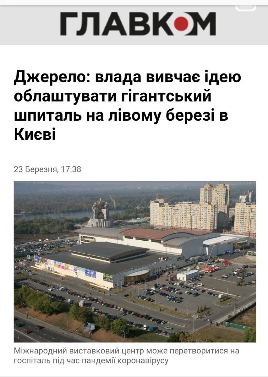 Три нові випадки коронавірусу підтвердили в Києві, - Кличко - Цензор.НЕТ 2735