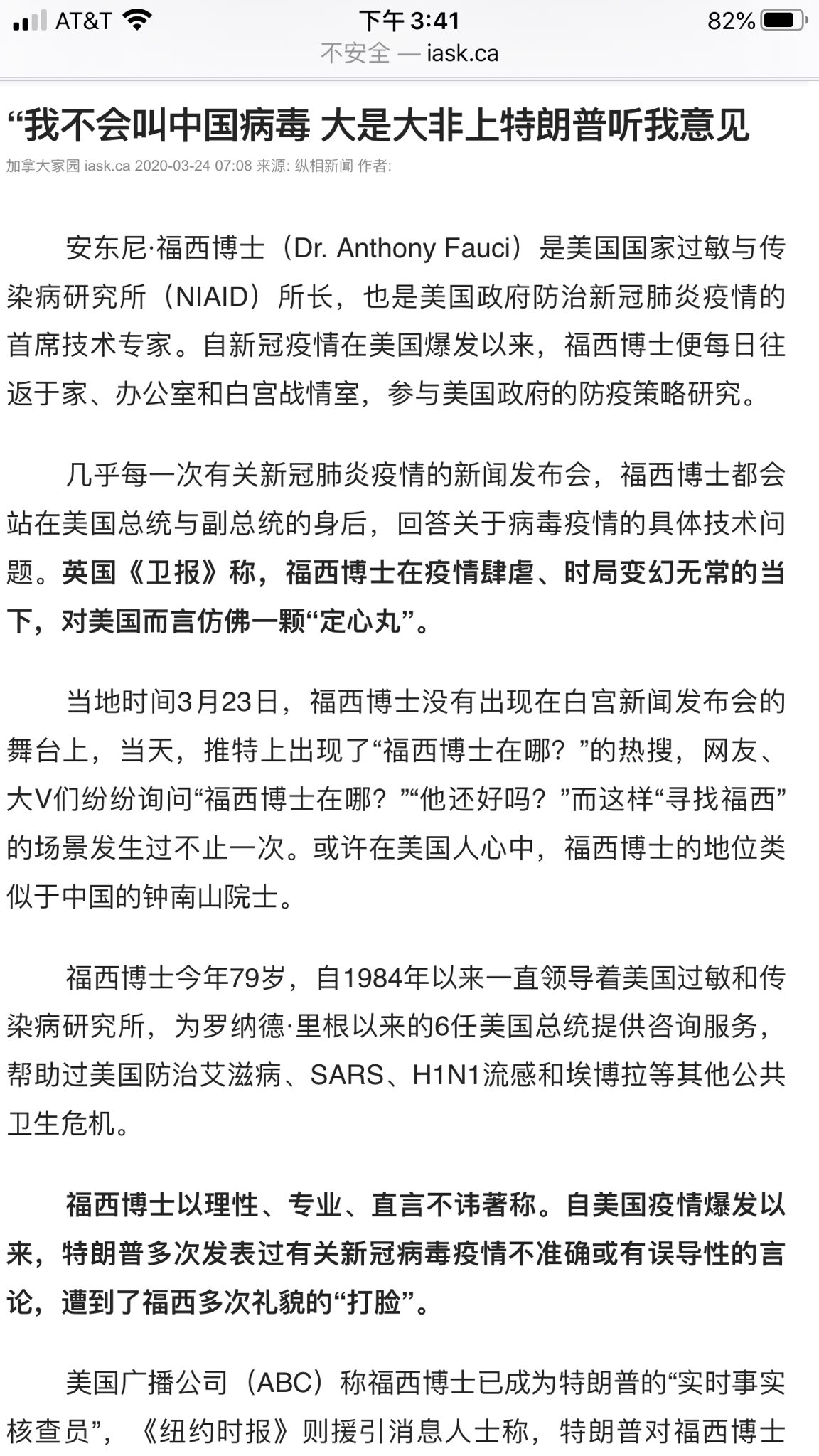 Js牧羊人之子على تويتر Dr Anthony Fauci是美国国家过敏与传染病研究所 Niaid 所长 也是美国政府防治新冠肺炎疫情的首席技术专家自新冠疫情在美国爆发以来 福西博士便每日往返于家 办公室和白宫战情室 参与美国政府的防疫策略研究几乎每一次有关新冠肺炎疫情的