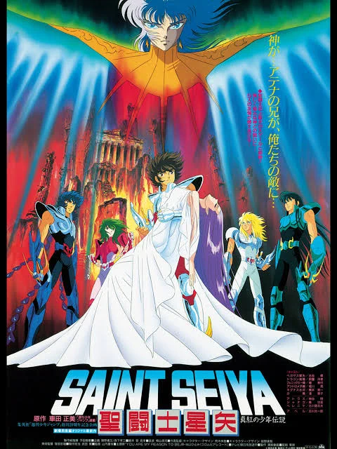 聖闘士星矢 真紅の少年伝説 販促　B2ポスター みい on X: 