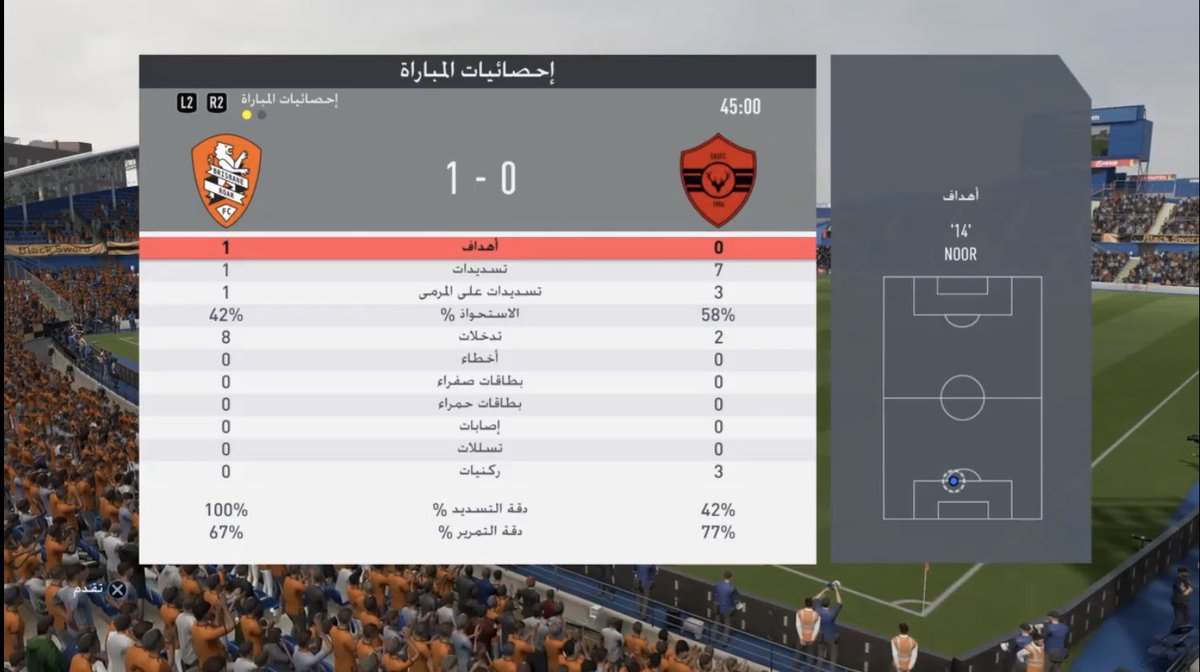 NkoonFC's tweet photo. First Match Away ✈️

NkoonFC 0-1 @Black_Sword_FC
⏱| 90 M
🏆| @EmperorsFIFA 
🎖| Pogba_FH_6

We can Do IT 👊 https://t.co/vYYgC54iQE